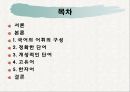 어휘 2페이지
