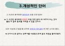 어휘 5페이지