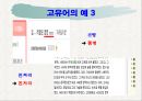 어휘 10페이지