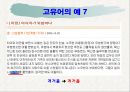어휘 14페이지
