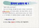 어휘 19페이지