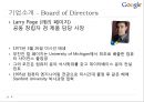 구글 성공전략  4페이지
