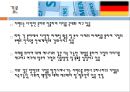 Siemens 기업소개 & 마케팅전략 24페이지
