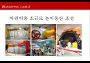 스포츠 마케팅 (스포츠 마케팅 정의, 스포츠 마케팅 종류, 스포츠 마케팅 사례분석, 스포츠 마케팅 사례 분석, 스포츠마케팅 정의, 스포츠마케팅 종류, 스포츠마케팅 사례분석, 스포츠마케팅정의, 스포츠마케팅) 9페이지