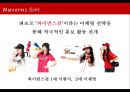 스포츠 마케팅 (스포츠 마케팅 정의, 스포츠 마케팅 종류, 스포츠 마케팅 사례분석, 스포츠 마케팅 사례 분석, 스포츠마케팅 정의, 스포츠마케팅 종류, 스포츠마케팅 사례분석, 스포츠마케팅정의, 스포츠마케팅) 15페이지