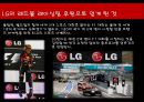 스포츠 마케팅 (스포츠 마케팅 정의, 스포츠 마케팅 종류, 스포츠 마케팅 사례분석, 스포츠 마케팅 사례 분석, 스포츠마케팅 정의, 스포츠마케팅 종류, 스포츠마케팅 사례분석, 스포츠마케팅정의, 스포츠마케팅) 21페이지