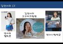 스포츠 마케팅 (스포츠 마케팅 정의, 스포츠 마케팅 종류, 스포츠 마케팅 사례분석, 스포츠 마케팅 사례 분석, 스포츠마케팅 정의, 스포츠마케팅 종류, 스포츠마케팅 사례분석, 스포츠마케팅정의, 스포츠마케팅) 26페이지