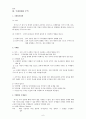 글로벌 소싱 6페이지