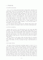 글로벌 소싱 8페이지