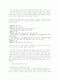 고교 평준화 고교평준화의 배경 평준화 정책의 주요 내용 고교평준화 진행 과정과 현황 3페이지