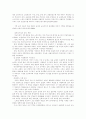 고교 평준화 고교평준화의 배경 평준화 정책의 주요 내용 고교평준화 진행 과정과 현황 4페이지
