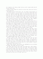 고교 평준화 고교평준화의 배경 평준화 정책의 주요 내용 고교평준화 진행 과정과 현황 6페이지