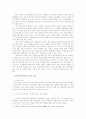 고교 평준화 고교평준화의 배경 평준화 정책의 주요 내용 고교평준화 진행 과정과 현황 7페이지