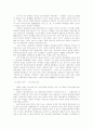 고교 평준화 고교평준화의 배경 평준화 정책의 주요 내용 고교평준화 진행 과정과 현황 8페이지