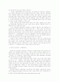 고교 평준화 고교평준화의 배경 평준화 정책의 주요 내용 고교평준화 진행 과정과 현황 9페이지