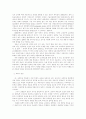 고교 평준화 고교평준화의 배경 평준화 정책의 주요 내용 고교평준화 진행 과정과 현황 10페이지