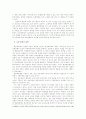 고교 평준화 고교평준화의 배경 평준화 정책의 주요 내용 고교평준화 진행 과정과 현황 11페이지