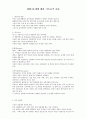 성(性)문제에 대한 기독교적 응답  1페이지