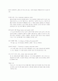 마르크스의 생애와 저술 5페이지