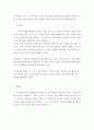 마르크스의 생애와 저술 7페이지