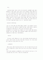 마르크스의 생애와 저술 8페이지