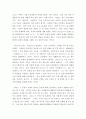 마르크스의 생애와 저술 11페이지
