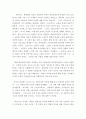 마르크스의 생애와 저술 14페이지