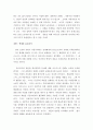 마르크스의 생애와 저술 15페이지