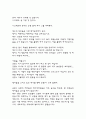 니고데모 연극  3페이지