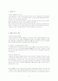 자살문제에 대한 기독교적 응답 2페이지