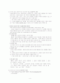 자살문제에 대한 기독교적 응답 4페이지
