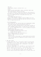 자살문제에 대한 기독교적 응답 5페이지