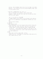 자살문제에 대한 기독교적 응답 8페이지