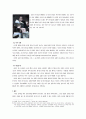 멋진 신세계 - 반유토피아를 꿈꾸며  2페이지