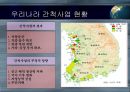 갯벌의 중요성 10페이지