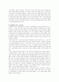 [사회과학] 공동육아   2페이지