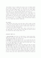 [사회과학] 공동육아   3페이지