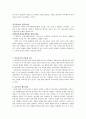 [사회과학] 공동육아   4페이지