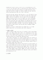 [사회과학] 공동육아   6페이지