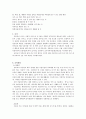 [사회과학] 공동육아   7페이지