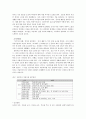 [사회과학] 공동육아   8페이지