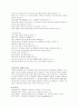 [사회과학] 공동육아   9페이지