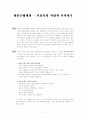 개인은행계좌 - 거울속의 사람과 시작하기 1페이지