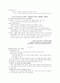 소중한 것을 먼저 하라 -천부의 능력  3페이지