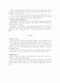 소중한 것을 먼저 하라 -천부의 능력  4페이지