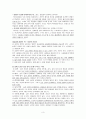 상호 의존의 현실 - 함께 소중한 것을 먼저 하라 3페이지
