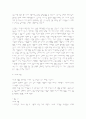 오늘날 나에게 예수는 누구인가 8페이지