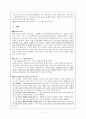 진정한 성장을 위한 6일간의 창조 2페이지