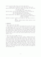 젊은 그대! 이제 다시 날개를 펴라 기독교와 리더십 4페이지