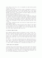 중앙집권과 지방분권  5페이지